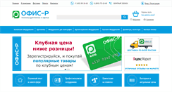 Desktop Screenshot of office-r.ru